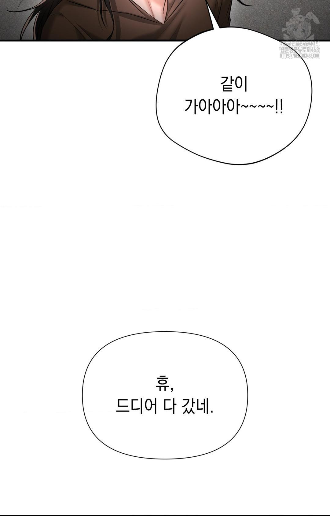 Lets Go For A Shampoo Raw - Chapter 11 Page 23