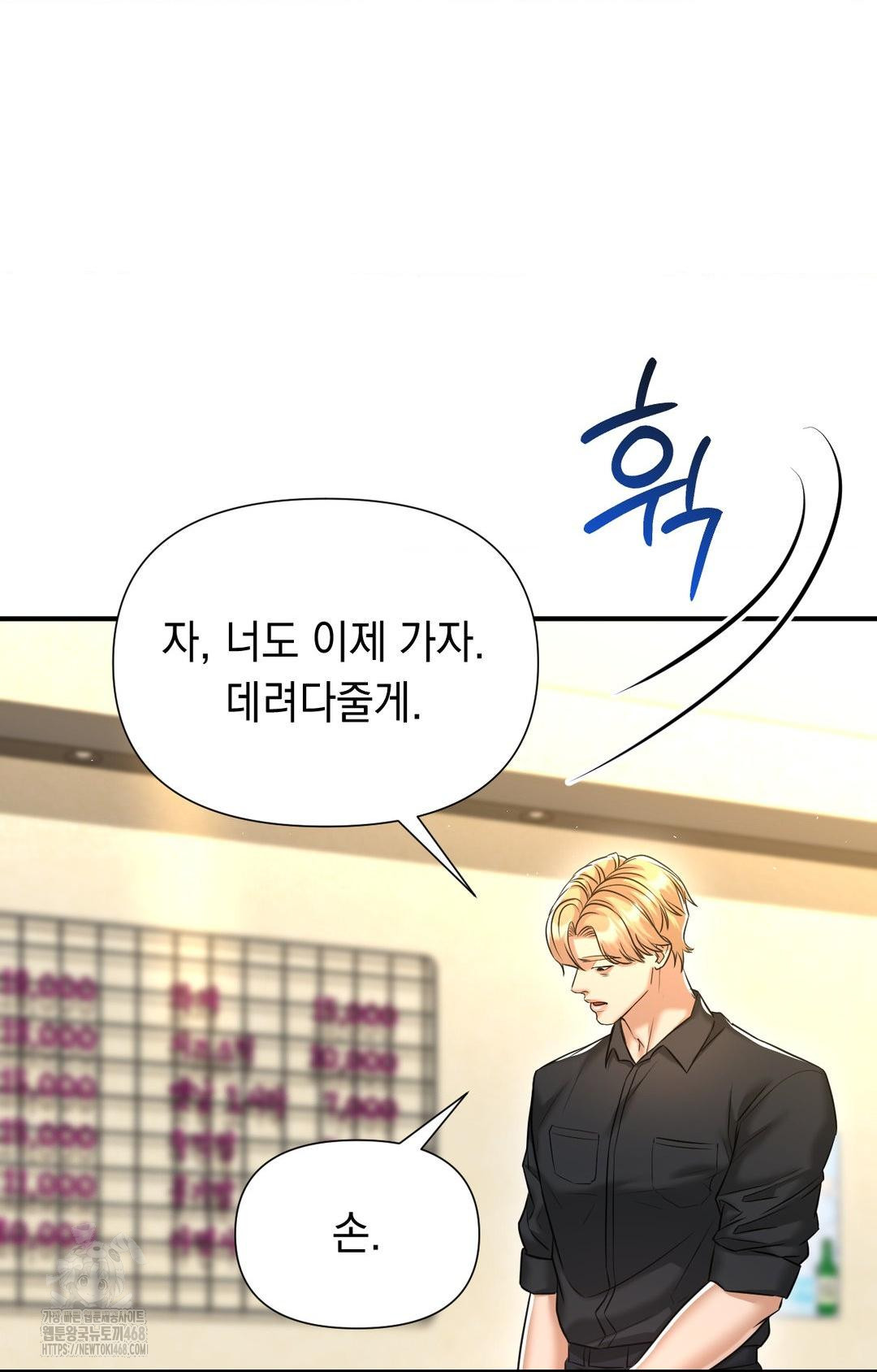 Lets Go For A Shampoo Raw - Chapter 11 Page 24