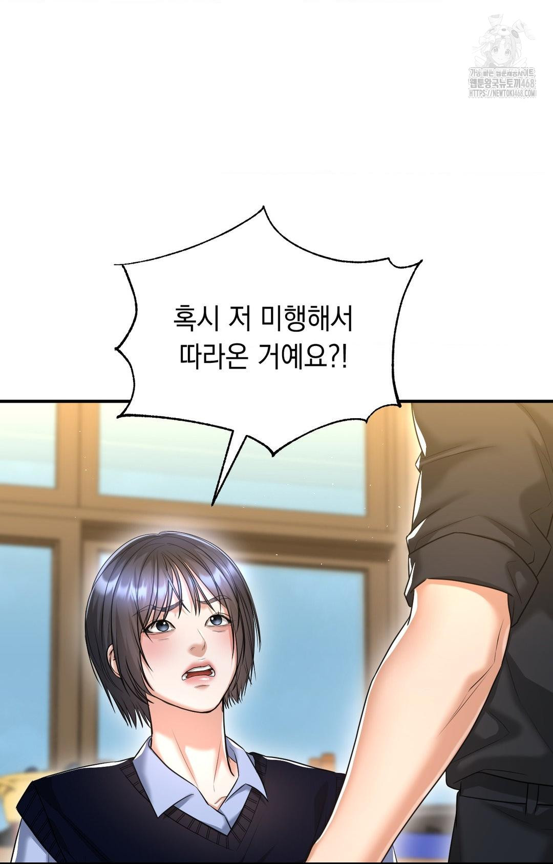 Lets Go For A Shampoo Raw - Chapter 11 Page 26