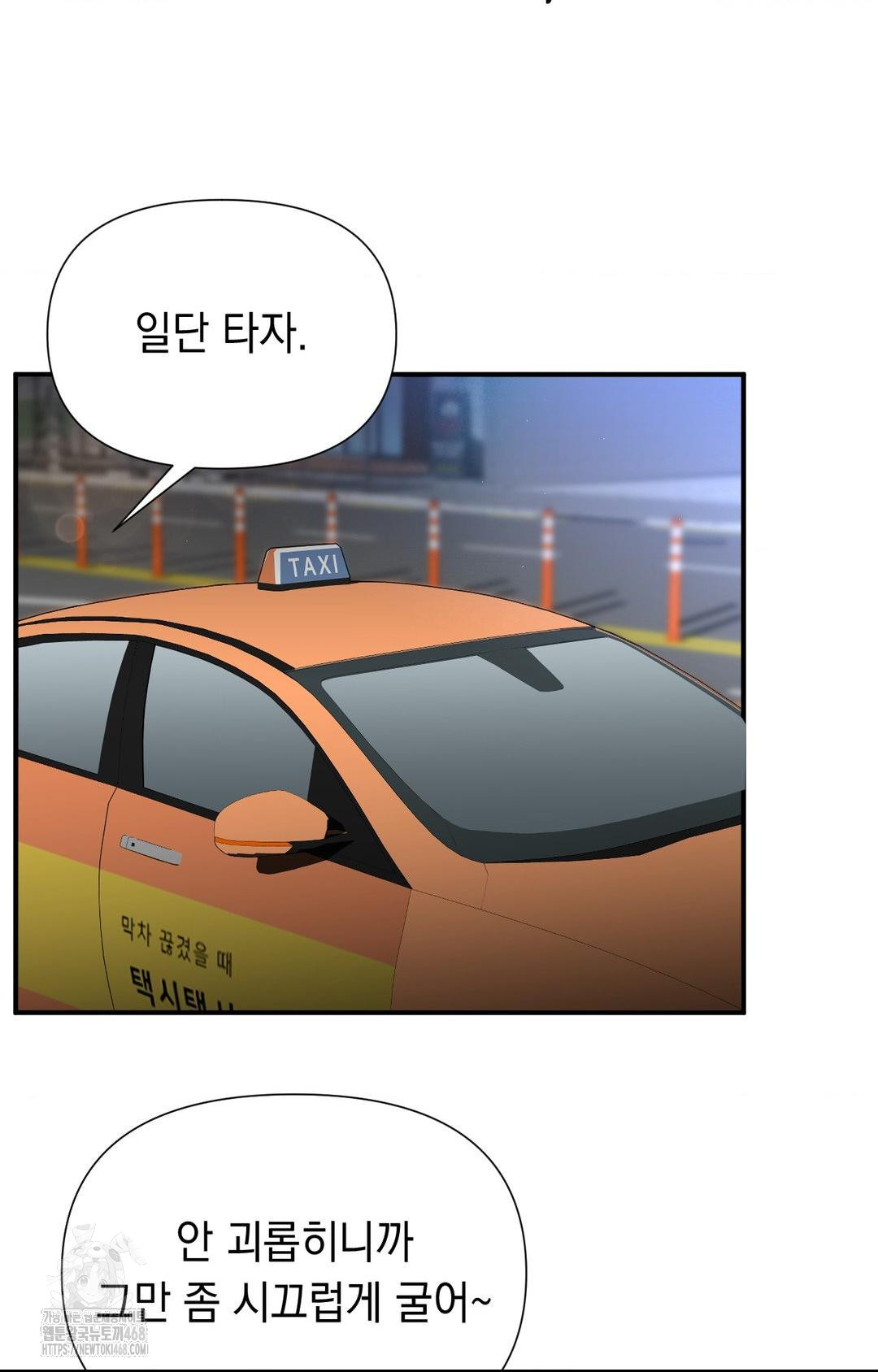 Lets Go For A Shampoo Raw - Chapter 11 Page 31