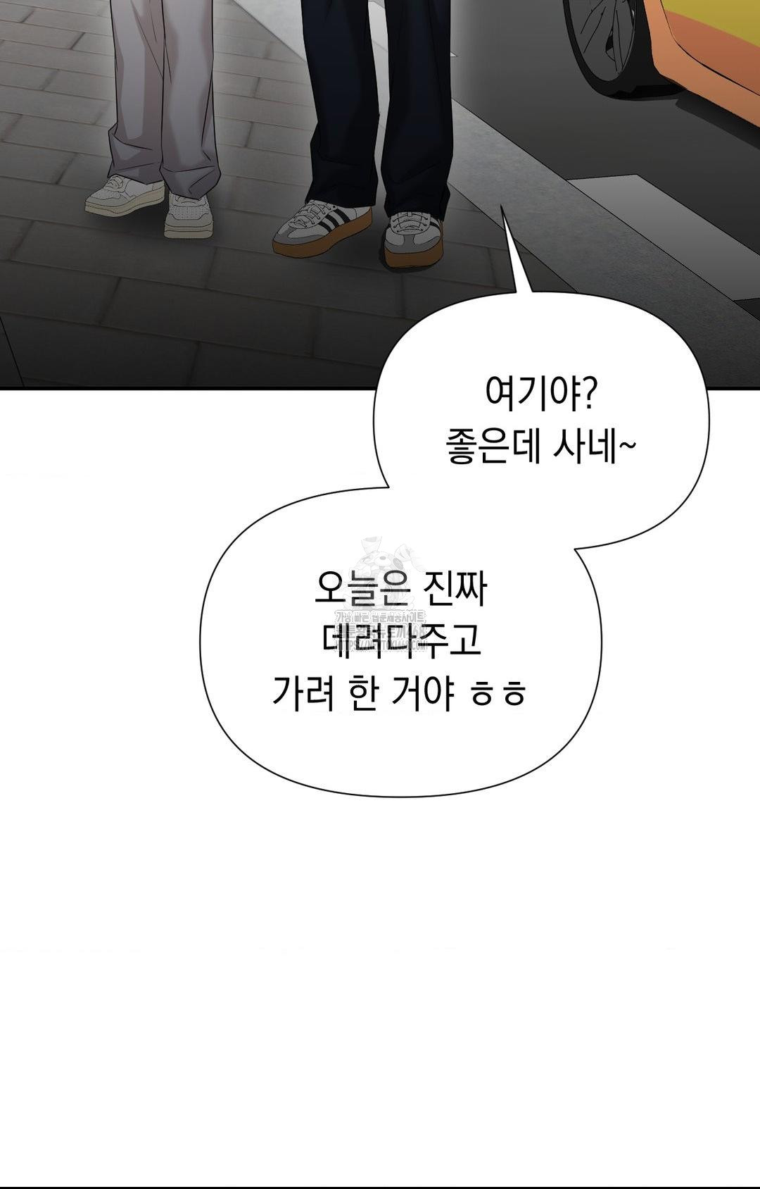 Lets Go For A Shampoo Raw - Chapter 11 Page 35