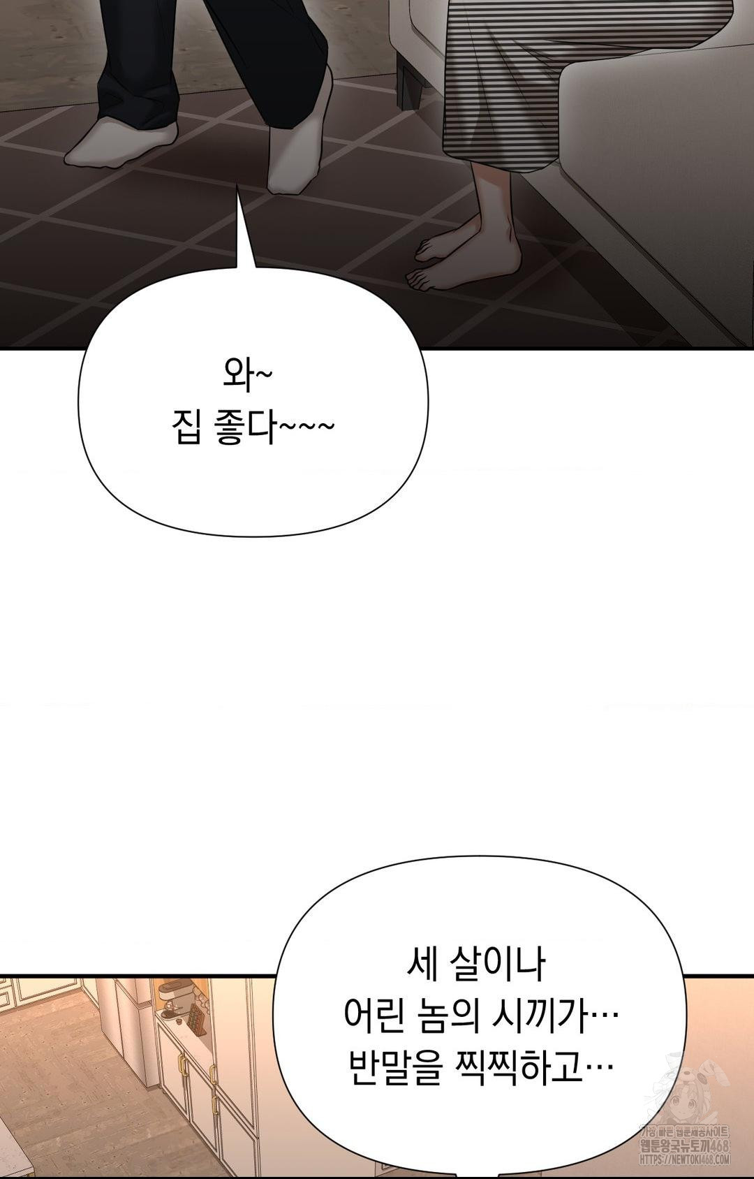 Lets Go For A Shampoo Raw - Chapter 11 Page 52