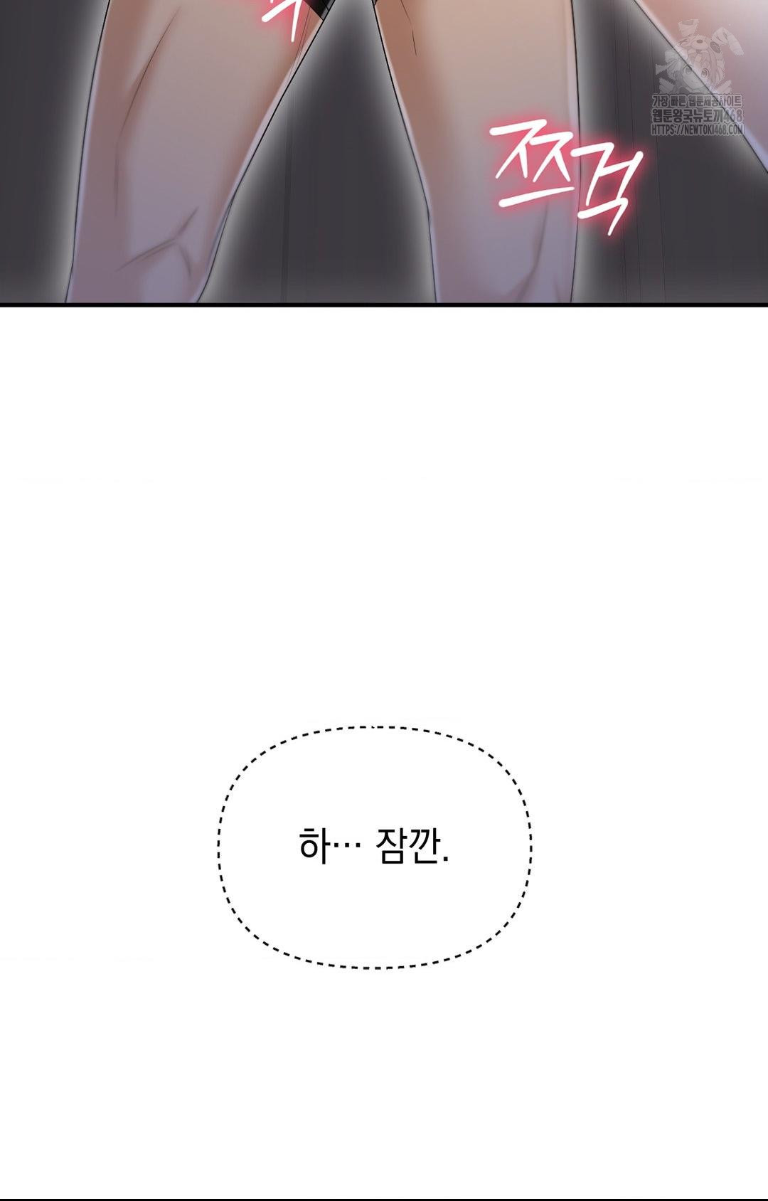 Lets Go For A Shampoo Raw - Chapter 11 Page 87