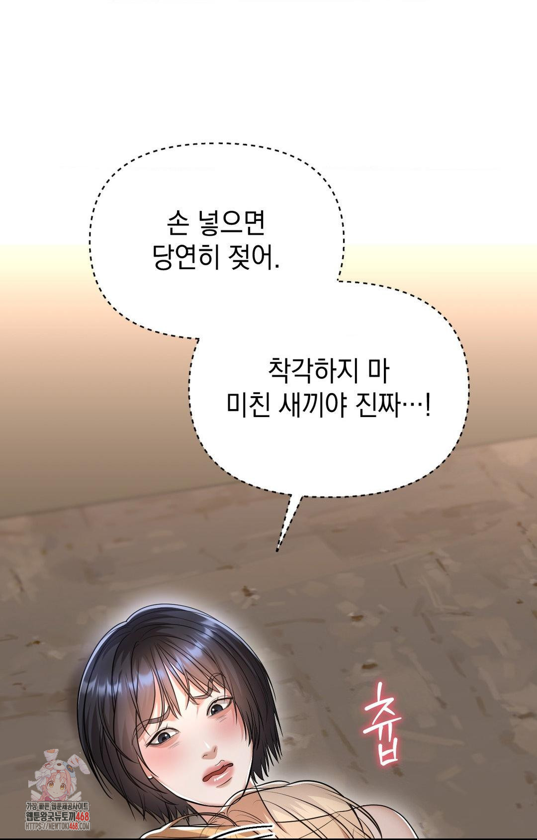 Lets Go For A Shampoo Raw - Chapter 12 Page 1