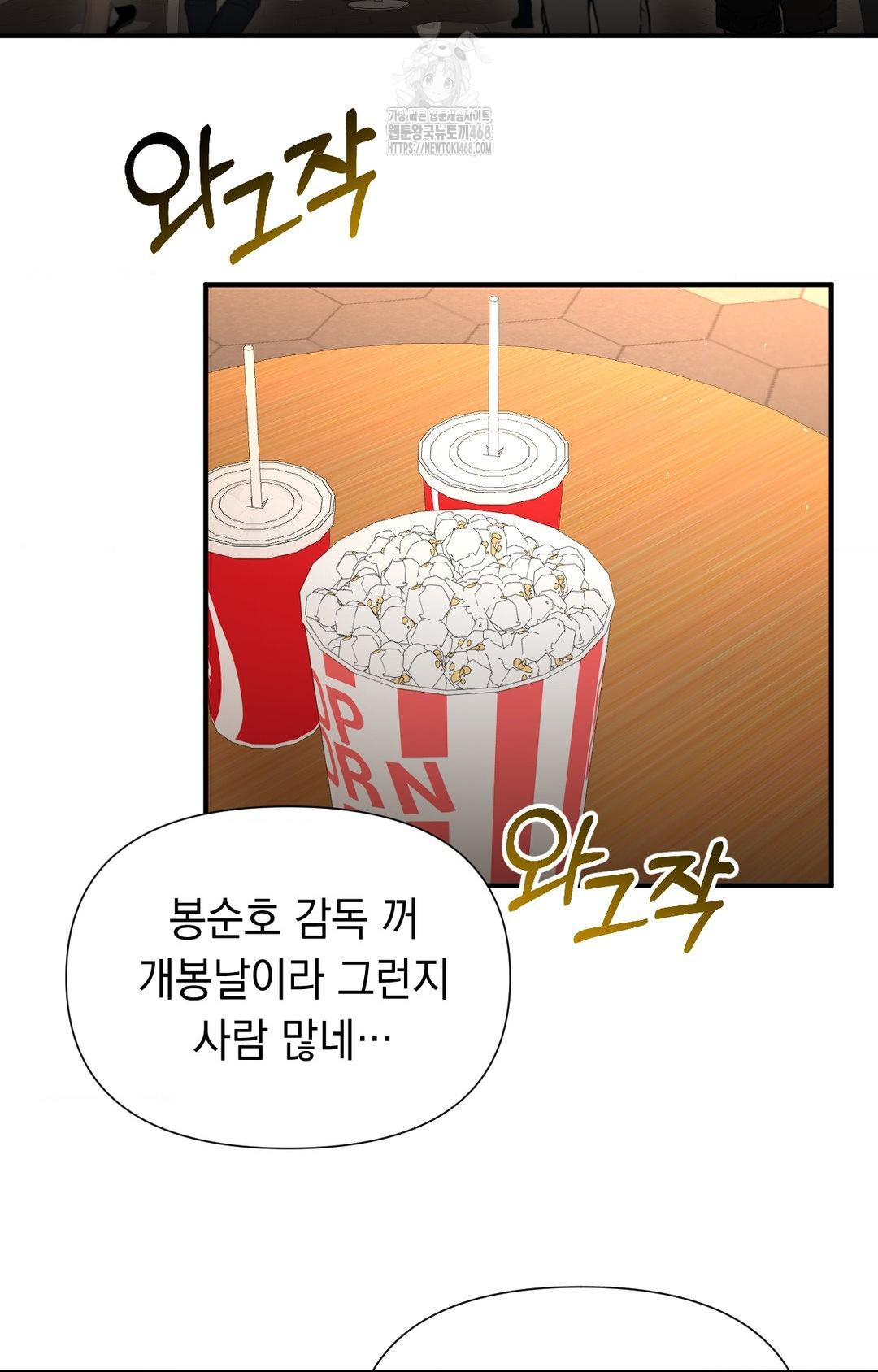 Lets Go For A Shampoo Raw - Chapter 12 Page 105