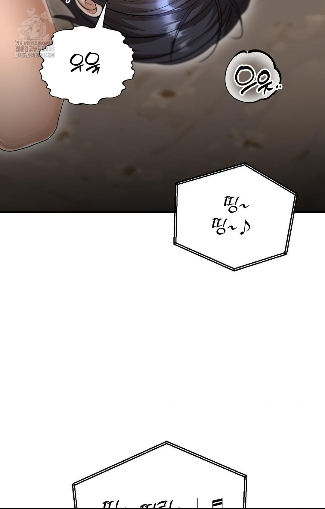 Lets Go For A Shampoo Raw - Chapter 12 Page 49