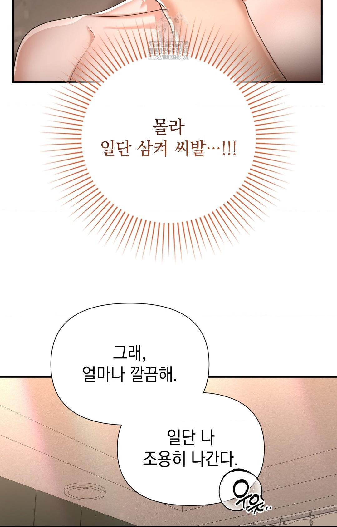 Lets Go For A Shampoo Raw - Chapter 12 Page 56