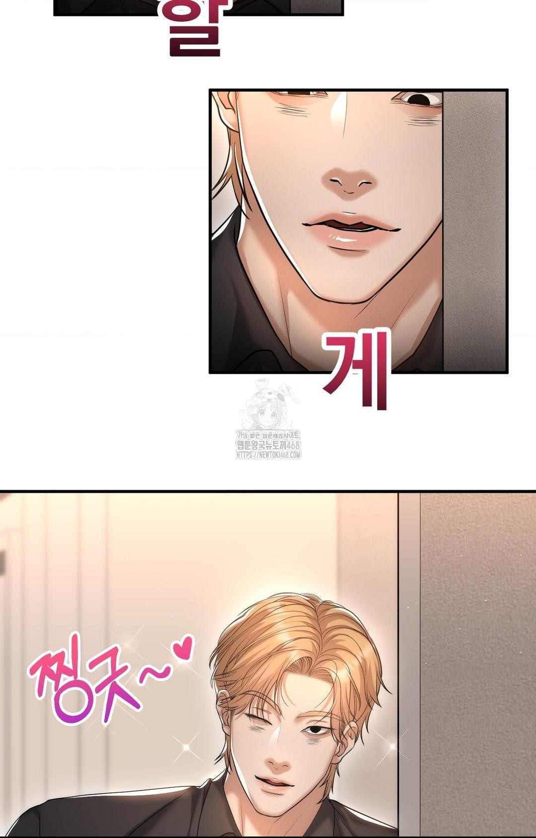 Lets Go For A Shampoo Raw - Chapter 12 Page 61