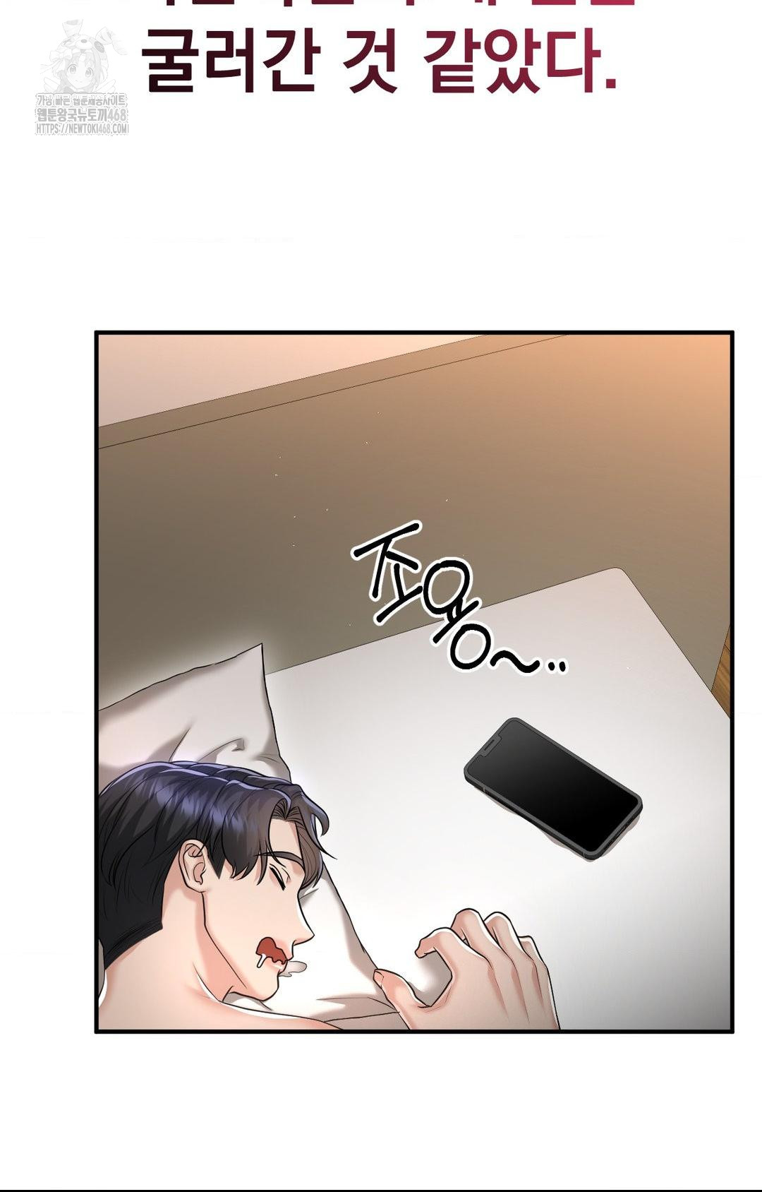 Lets Go For A Shampoo Raw - Chapter 12 Page 65