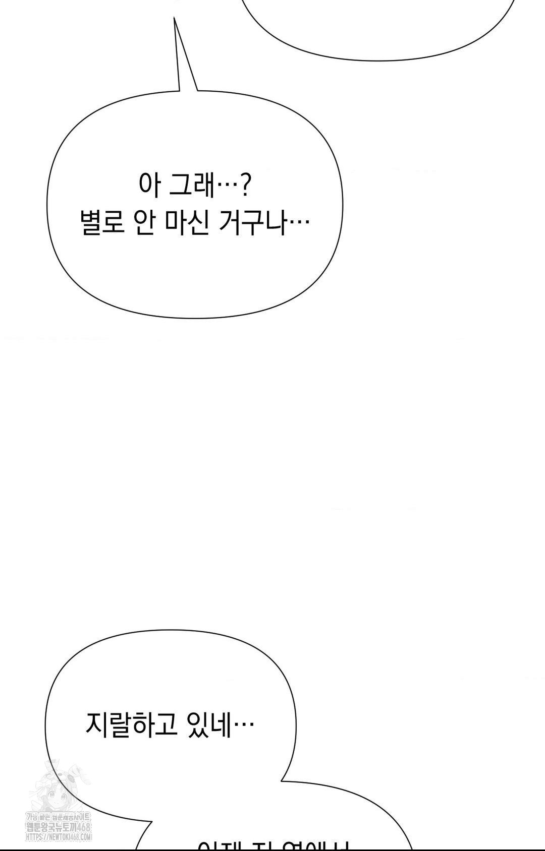 Lets Go For A Shampoo Raw - Chapter 12 Page 72