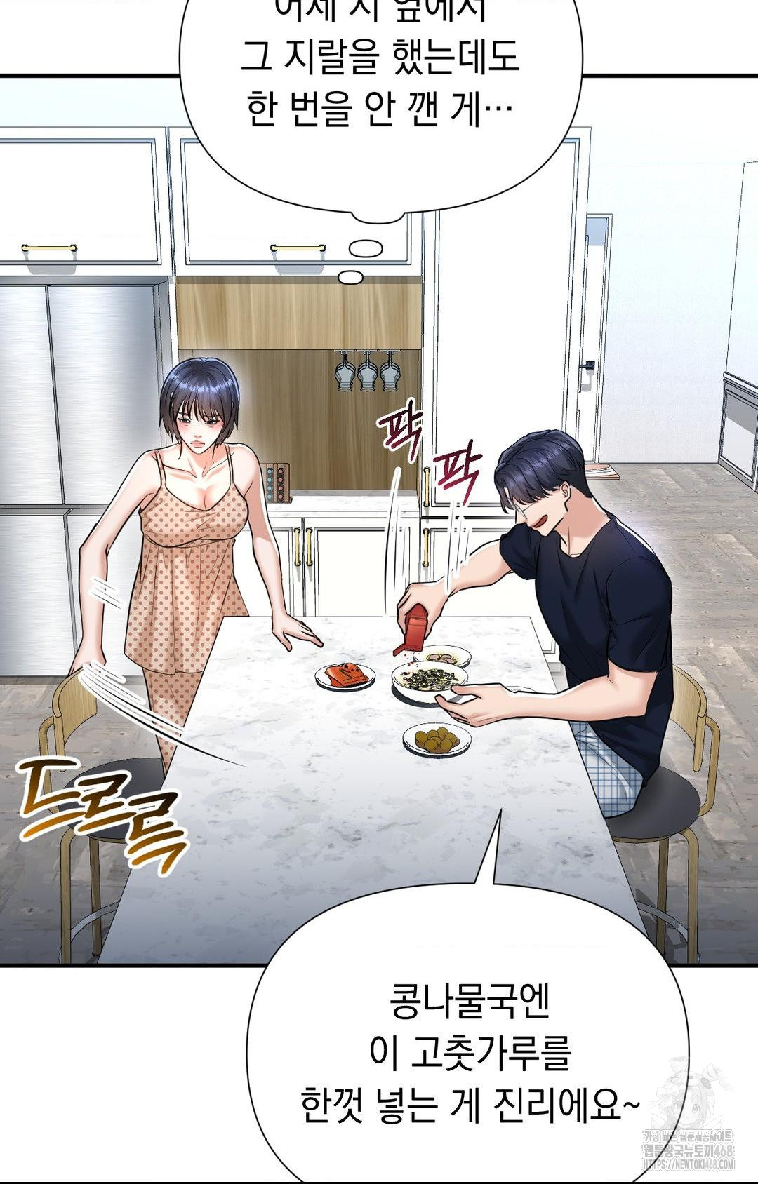 Lets Go For A Shampoo Raw - Chapter 12 Page 73