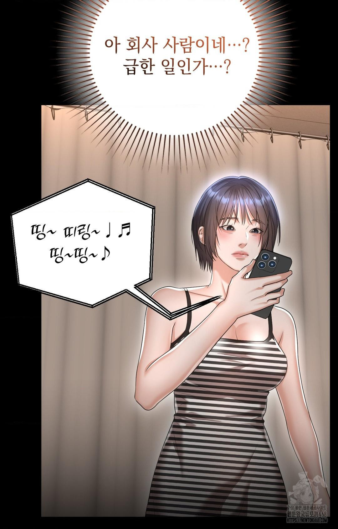 Lets Go For A Shampoo Raw - Chapter 12 Page 80