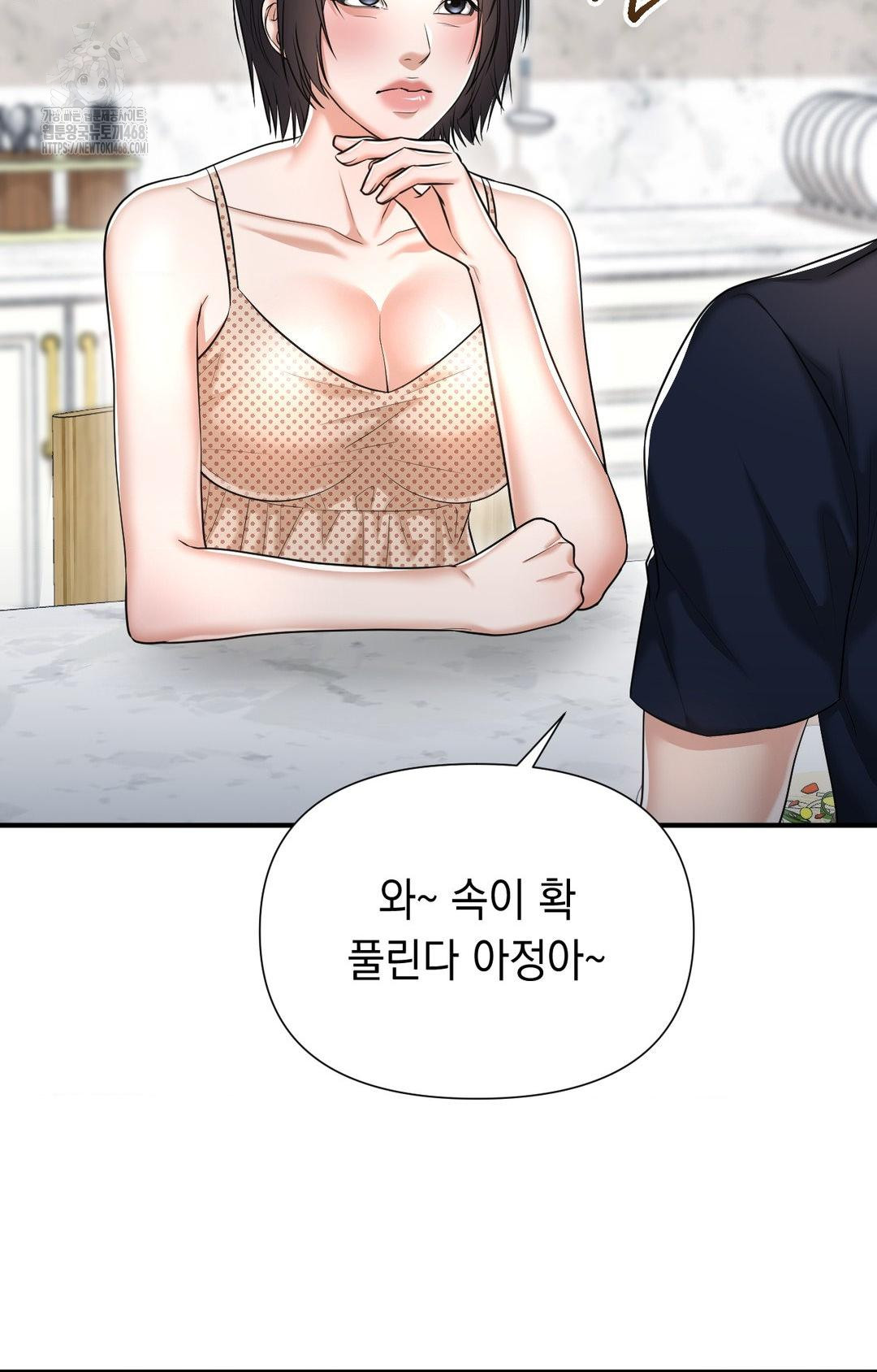 Lets Go For A Shampoo Raw - Chapter 12 Page 89