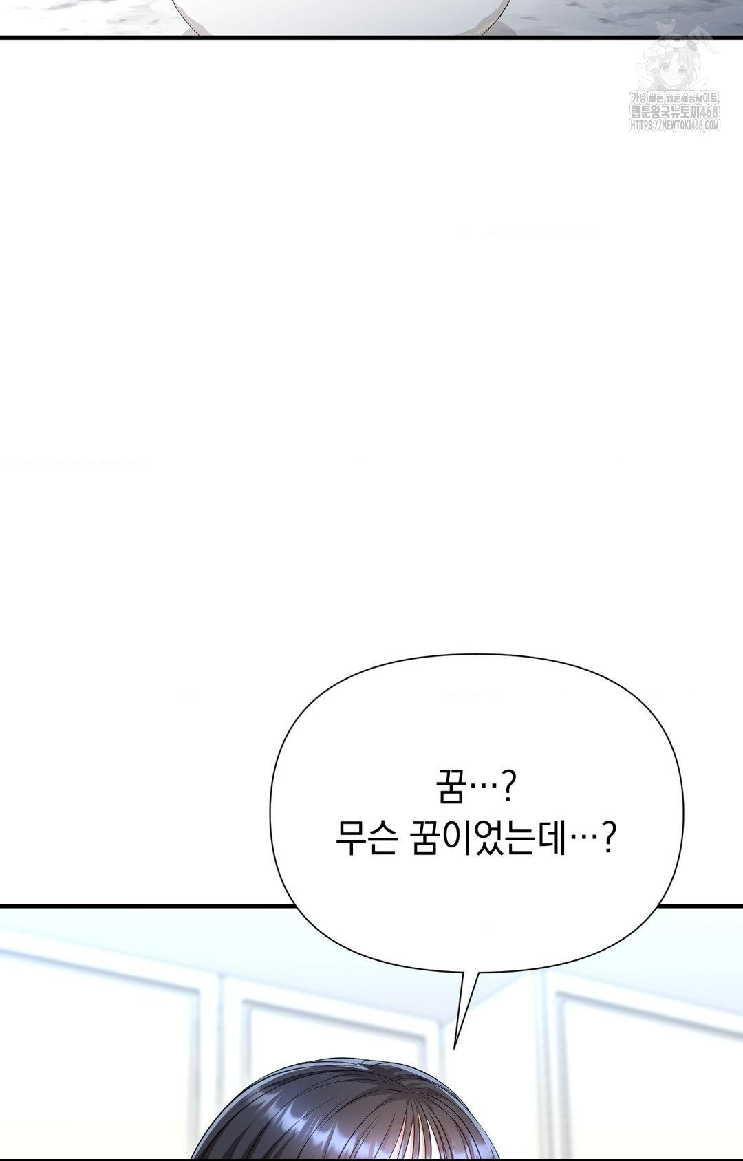 Lets Go For A Shampoo Raw - Chapter 12 Page 92