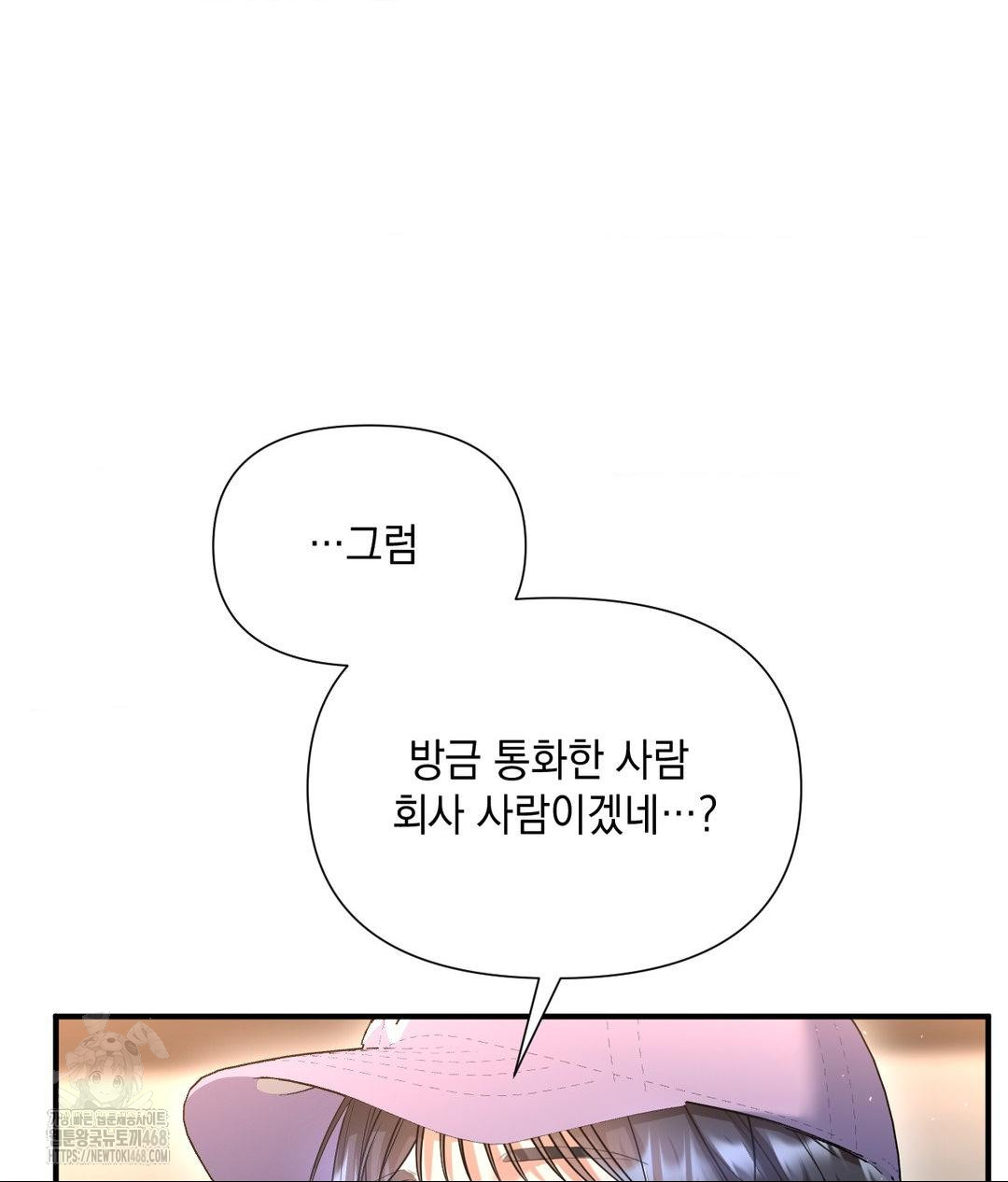 Lets Go For A Shampoo Raw - Chapter 13 Page 20