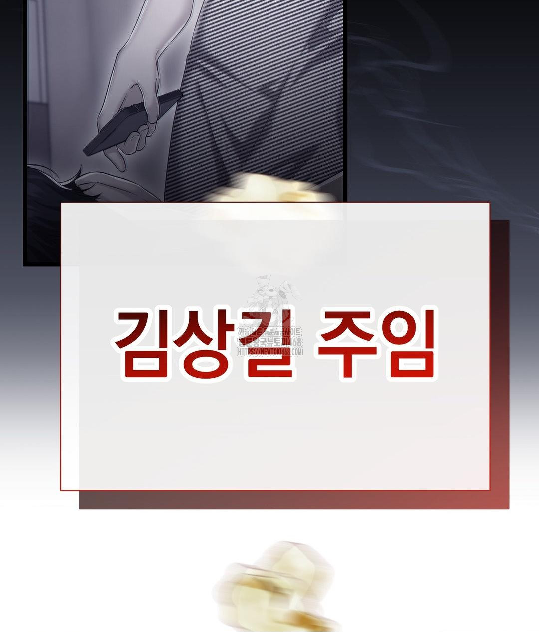 Lets Go For A Shampoo Raw - Chapter 13 Page 29