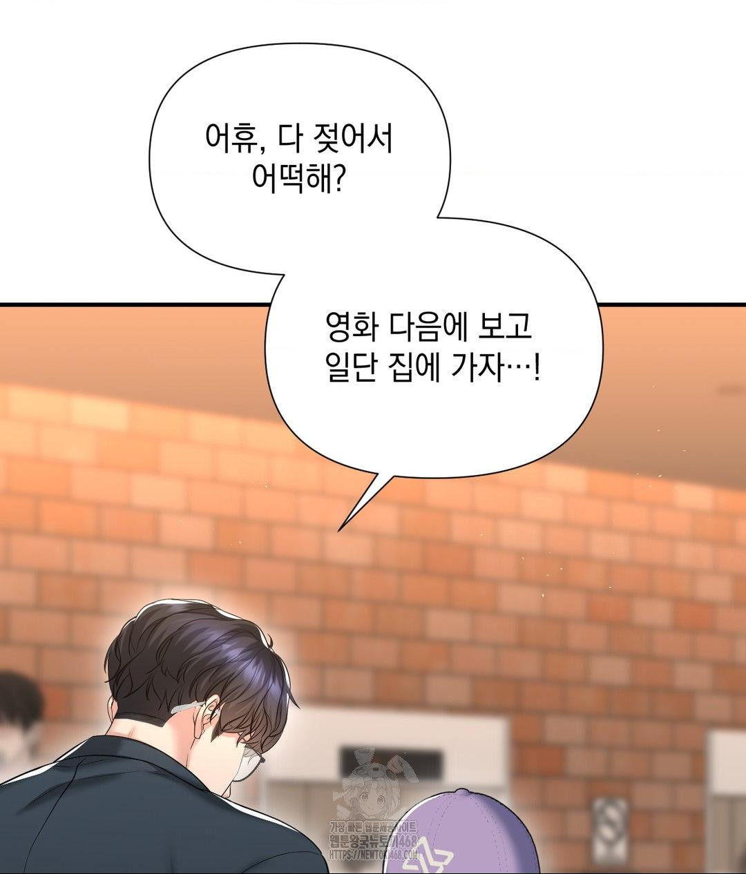 Lets Go For A Shampoo Raw - Chapter 13 Page 35