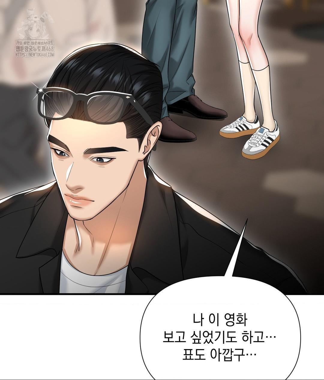 Lets Go For A Shampoo Raw - Chapter 13 Page 44