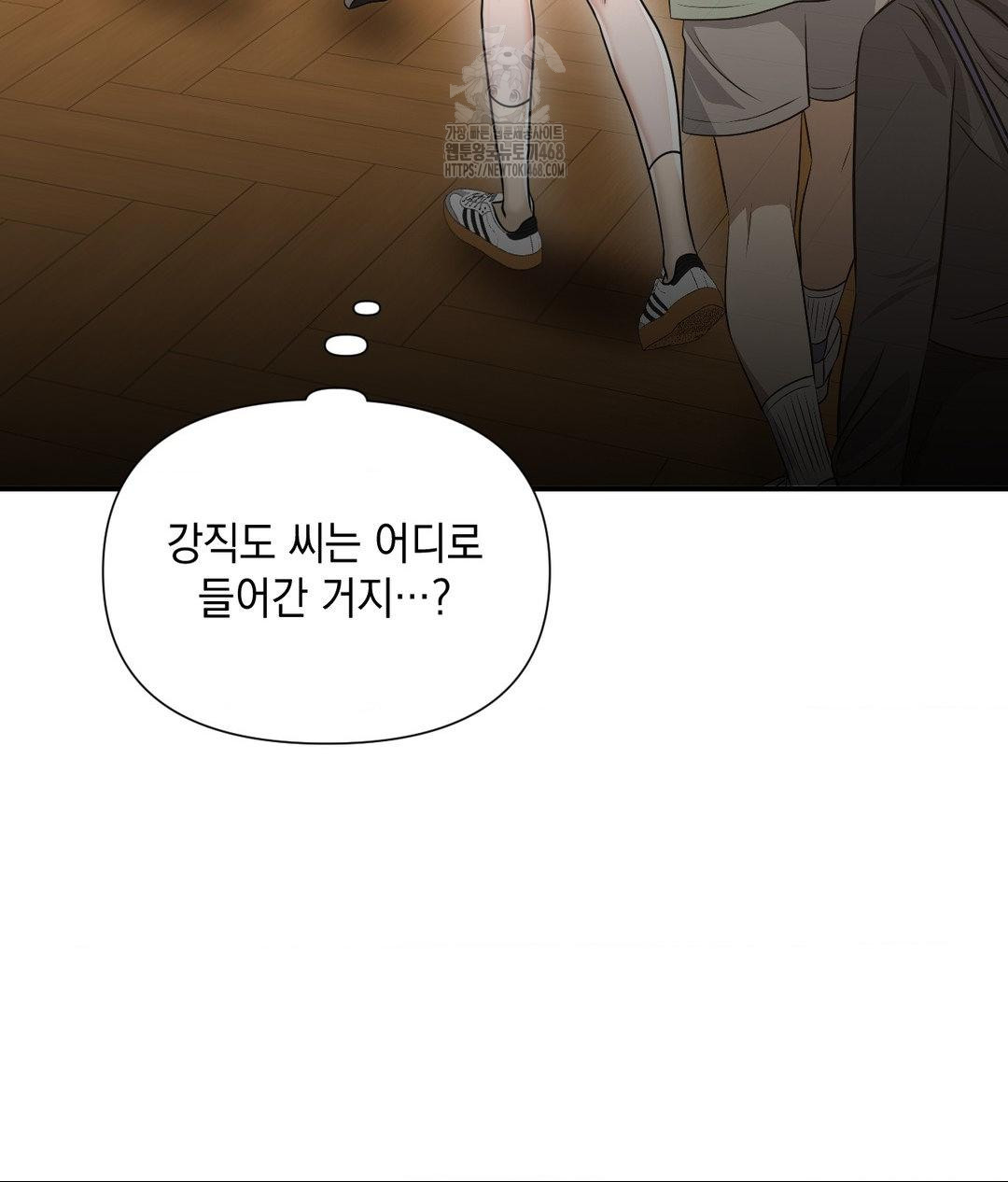 Lets Go For A Shampoo Raw - Chapter 13 Page 54