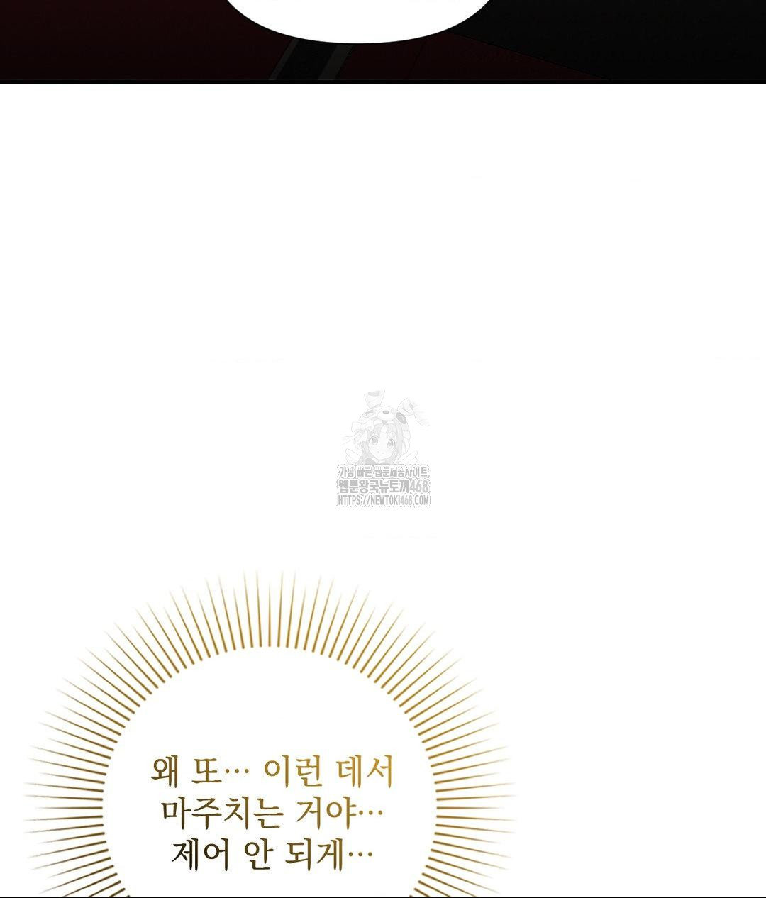 Lets Go For A Shampoo Raw - Chapter 13 Page 64