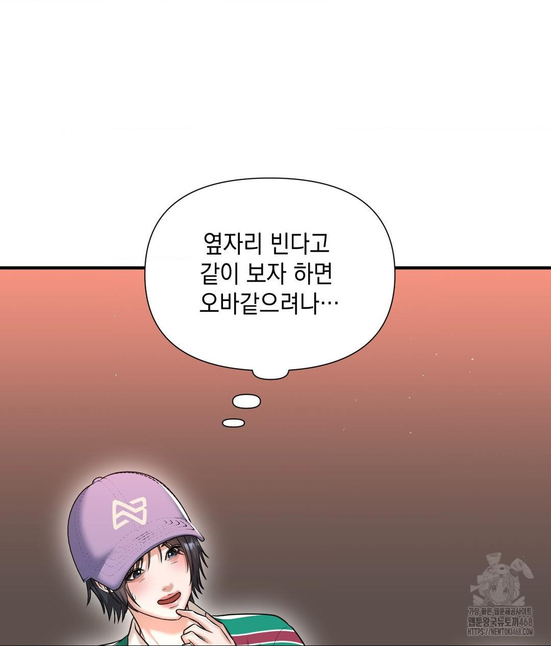 Lets Go For A Shampoo Raw - Chapter 13 Page 67