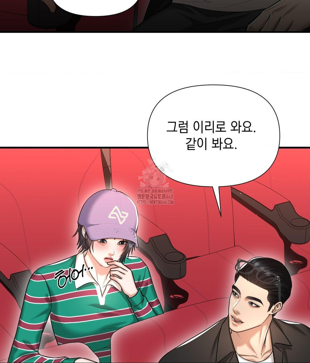 Lets Go For A Shampoo Raw - Chapter 13 Page 69