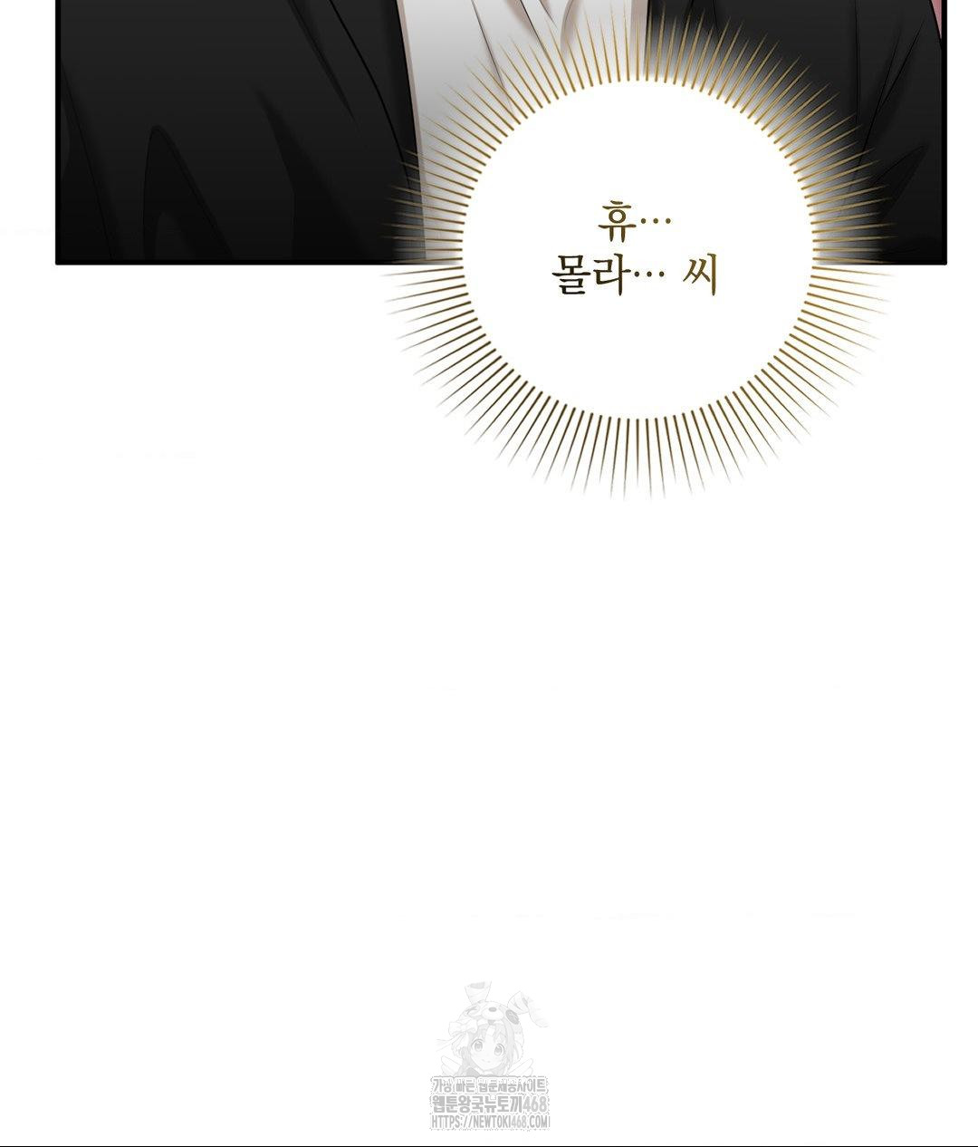 Lets Go For A Shampoo Raw - Chapter 13 Page 72