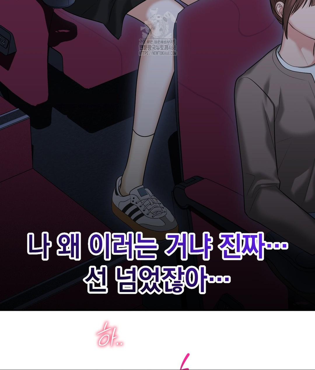 Lets Go For A Shampoo Raw - Chapter 14 Page 10