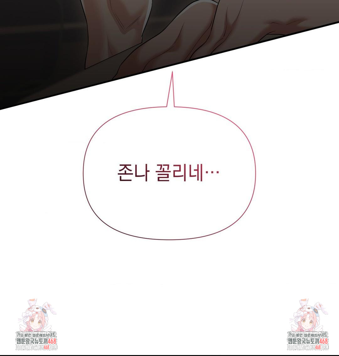 Lets Go For A Shampoo Raw - Chapter 14 Page 128