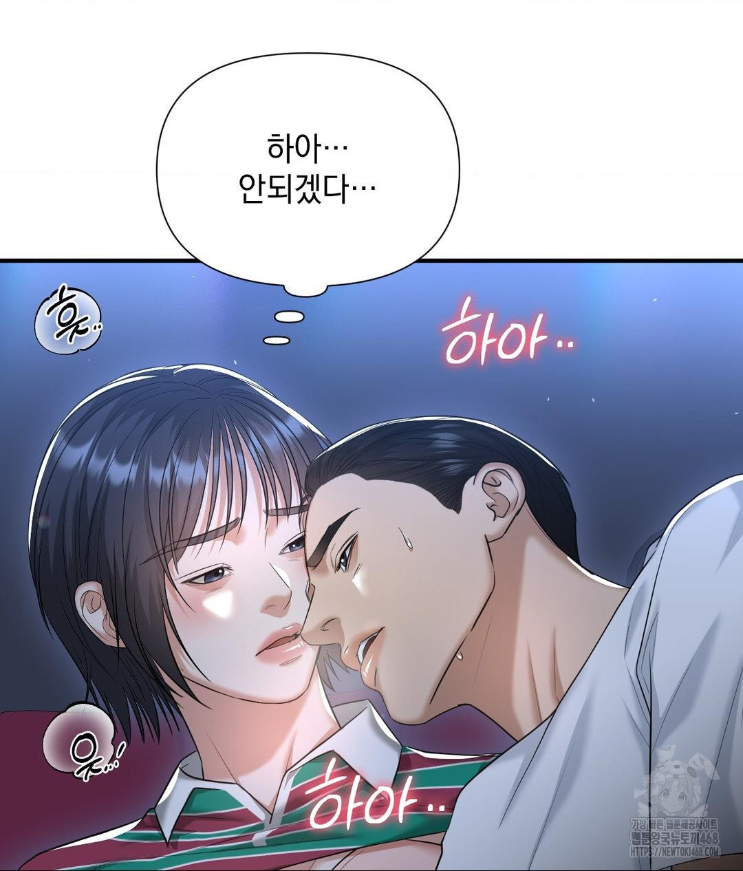 Lets Go For A Shampoo Raw - Chapter 14 Page 17