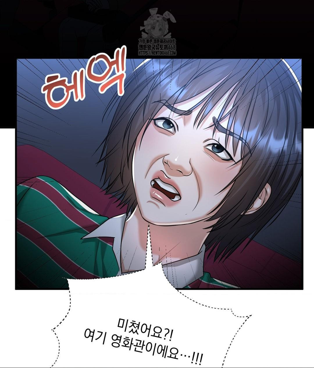 Lets Go For A Shampoo Raw - Chapter 14 Page 35