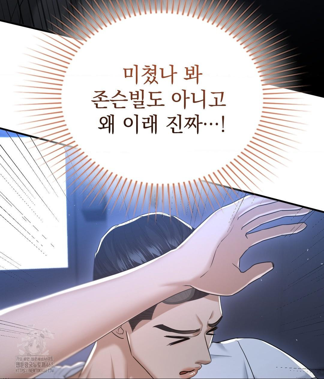 Lets Go For A Shampoo Raw - Chapter 14 Page 47