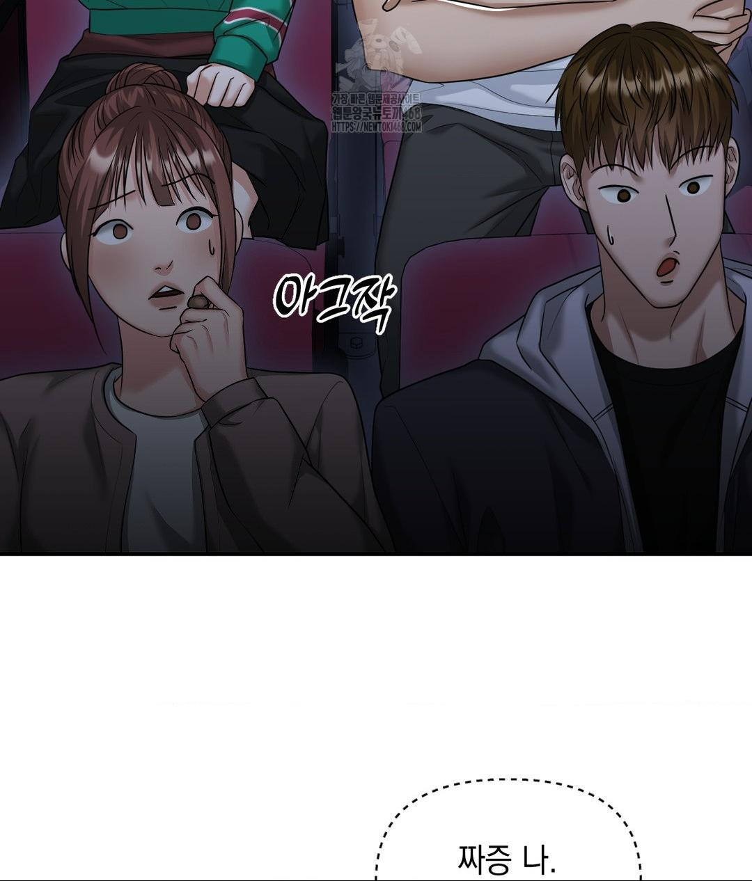 Lets Go For A Shampoo Raw - Chapter 14 Page 52