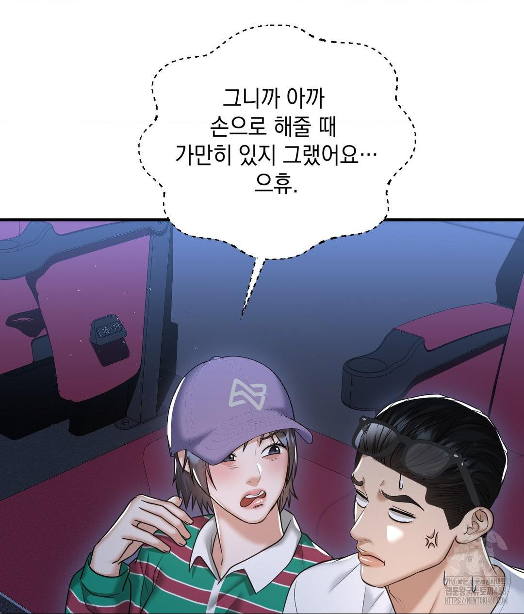 Lets Go For A Shampoo Raw - Chapter 14 Page 55