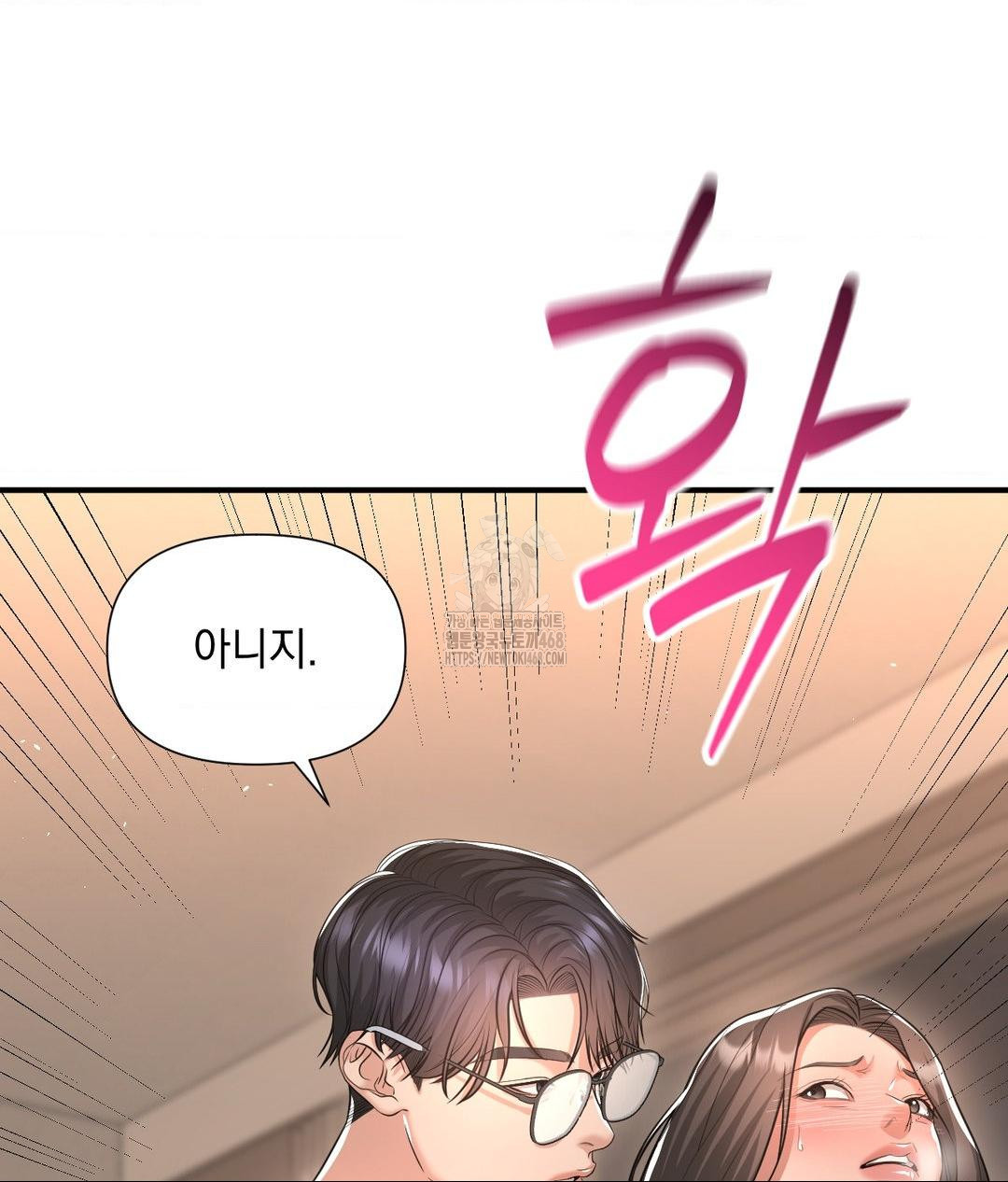 Lets Go For A Shampoo Raw - Chapter 14 Page 85