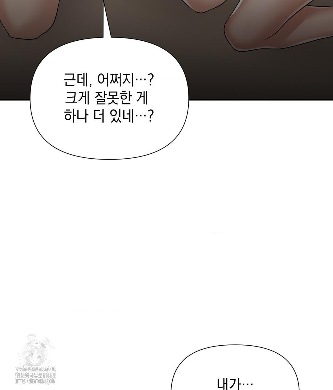 Lets Go For A Shampoo Raw - Chapter 14 Page 96