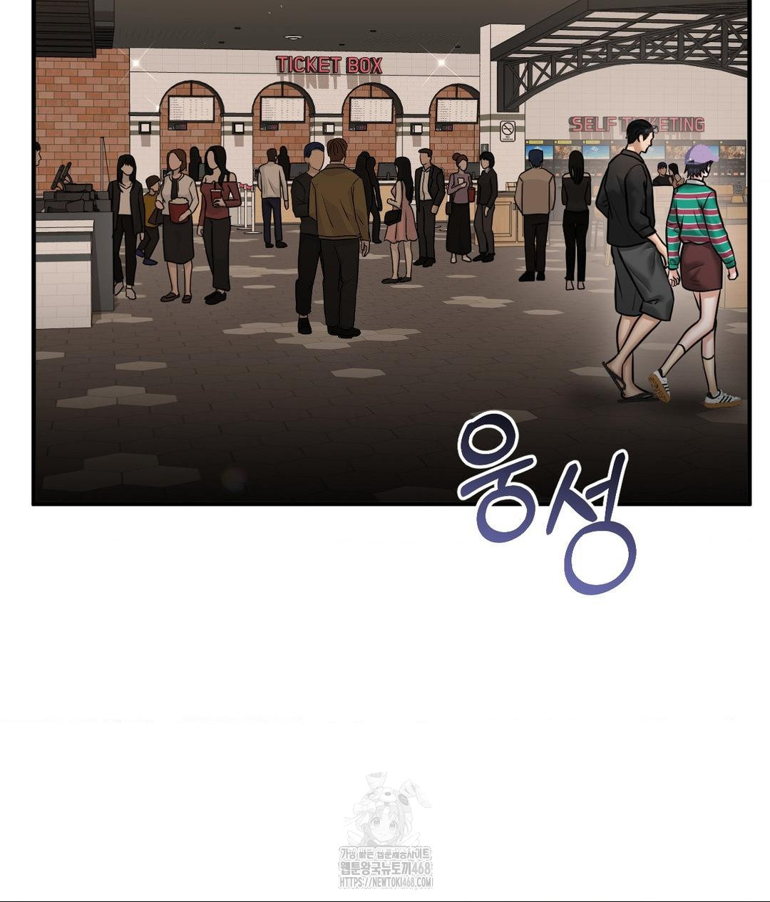 Lets Go For A Shampoo Raw - Chapter 15 Page 115