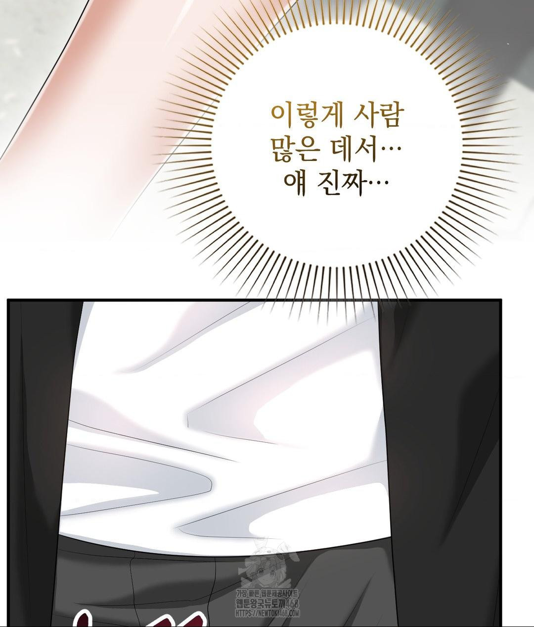 Lets Go For A Shampoo Raw - Chapter 15 Page 135