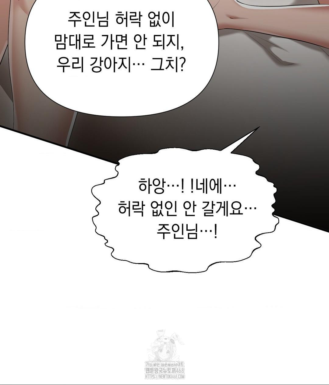 Lets Go For A Shampoo Raw - Chapter 15 Page 29