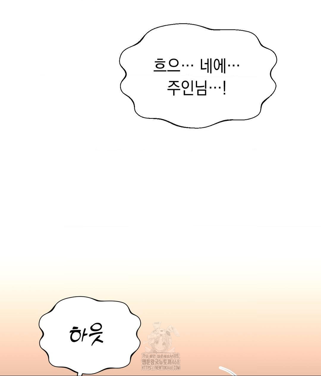 Lets Go For A Shampoo Raw - Chapter 15 Page 35