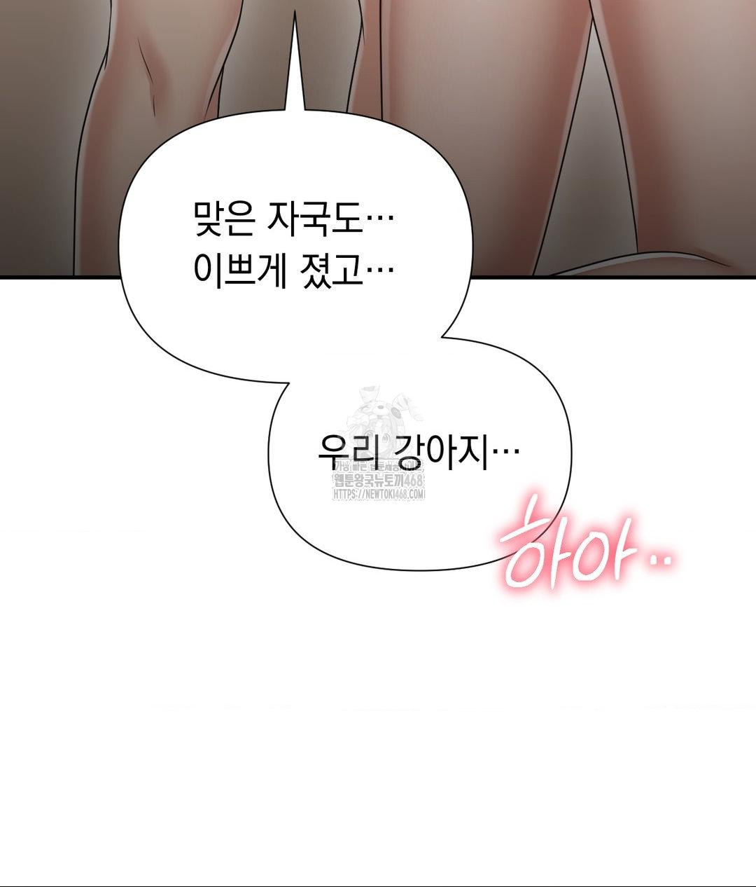 Lets Go For A Shampoo Raw - Chapter 15 Page 7