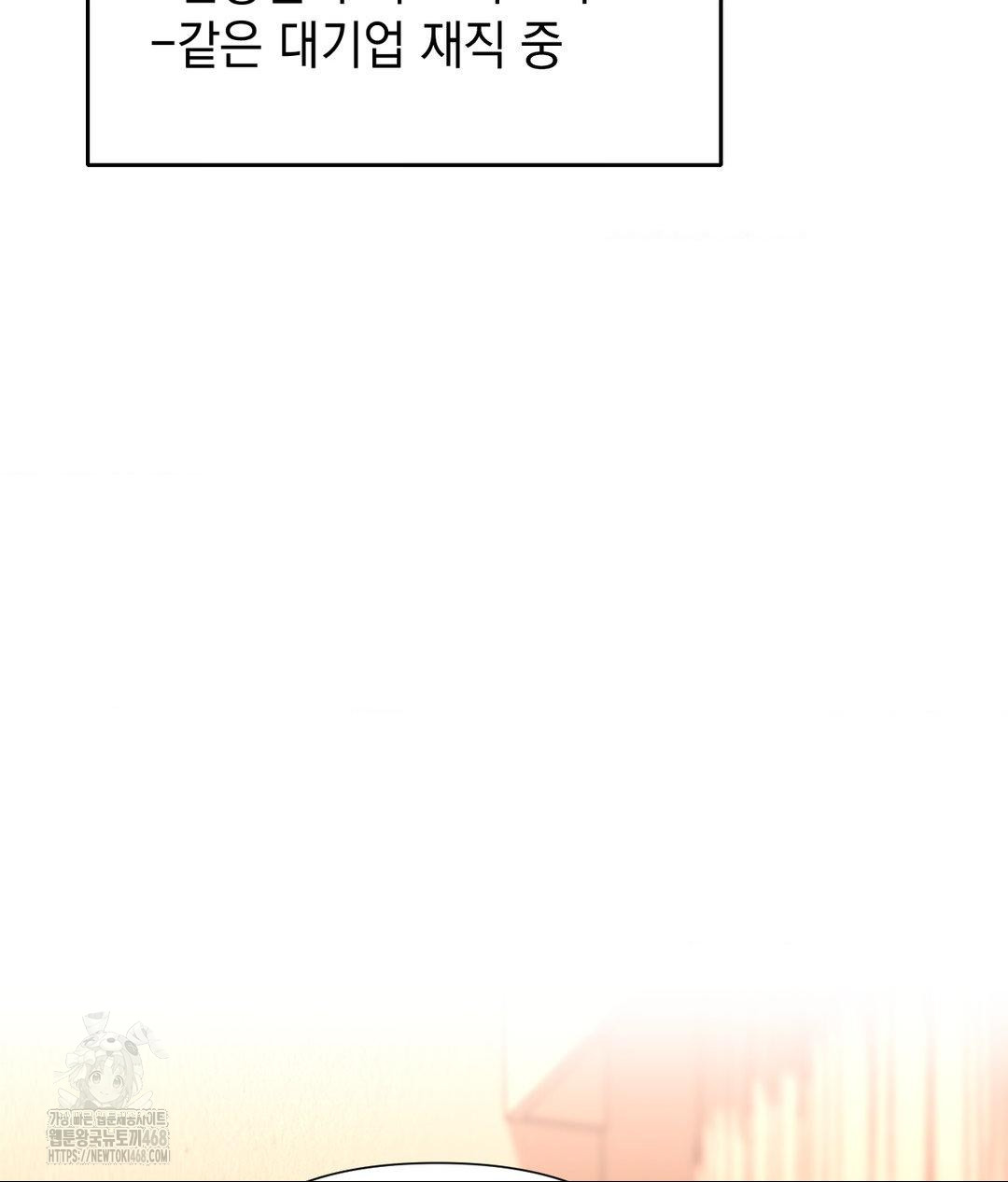 Lets Go For A Shampoo Raw - Chapter 15 Page 84