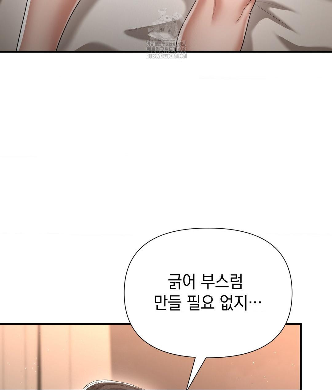 Lets Go For A Shampoo Raw - Chapter 15 Page 90