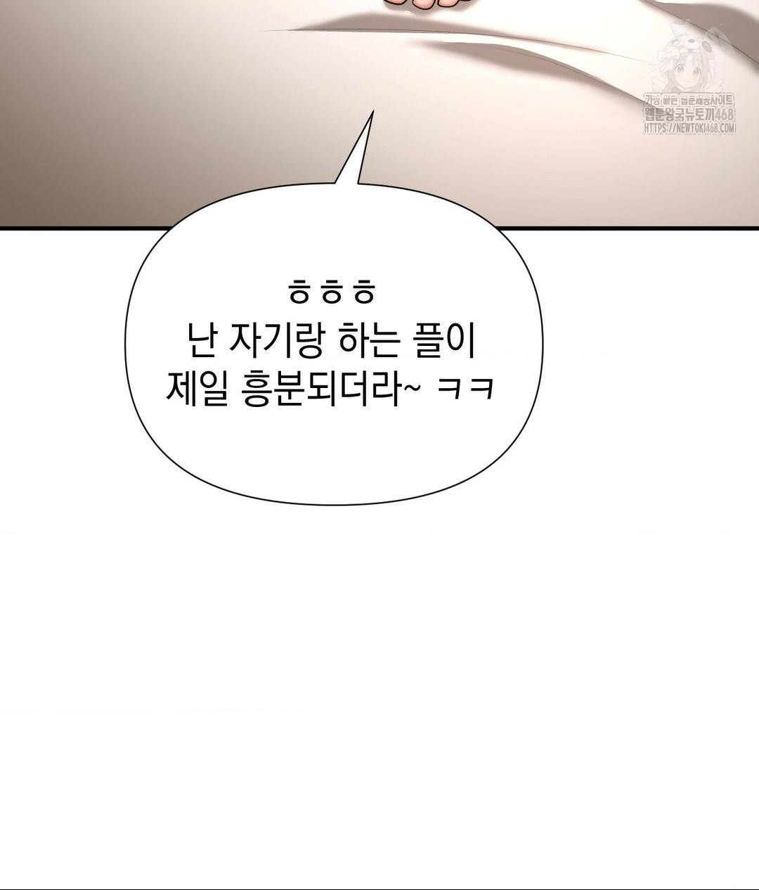 Lets Go For A Shampoo Raw - Chapter 15 Page 99