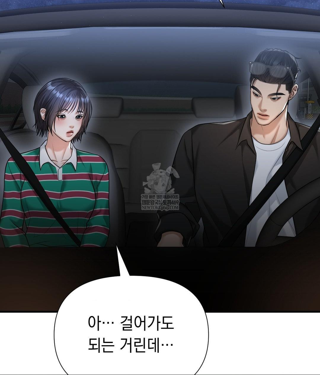 Lets Go For A Shampoo Raw - Chapter 16 Page 107