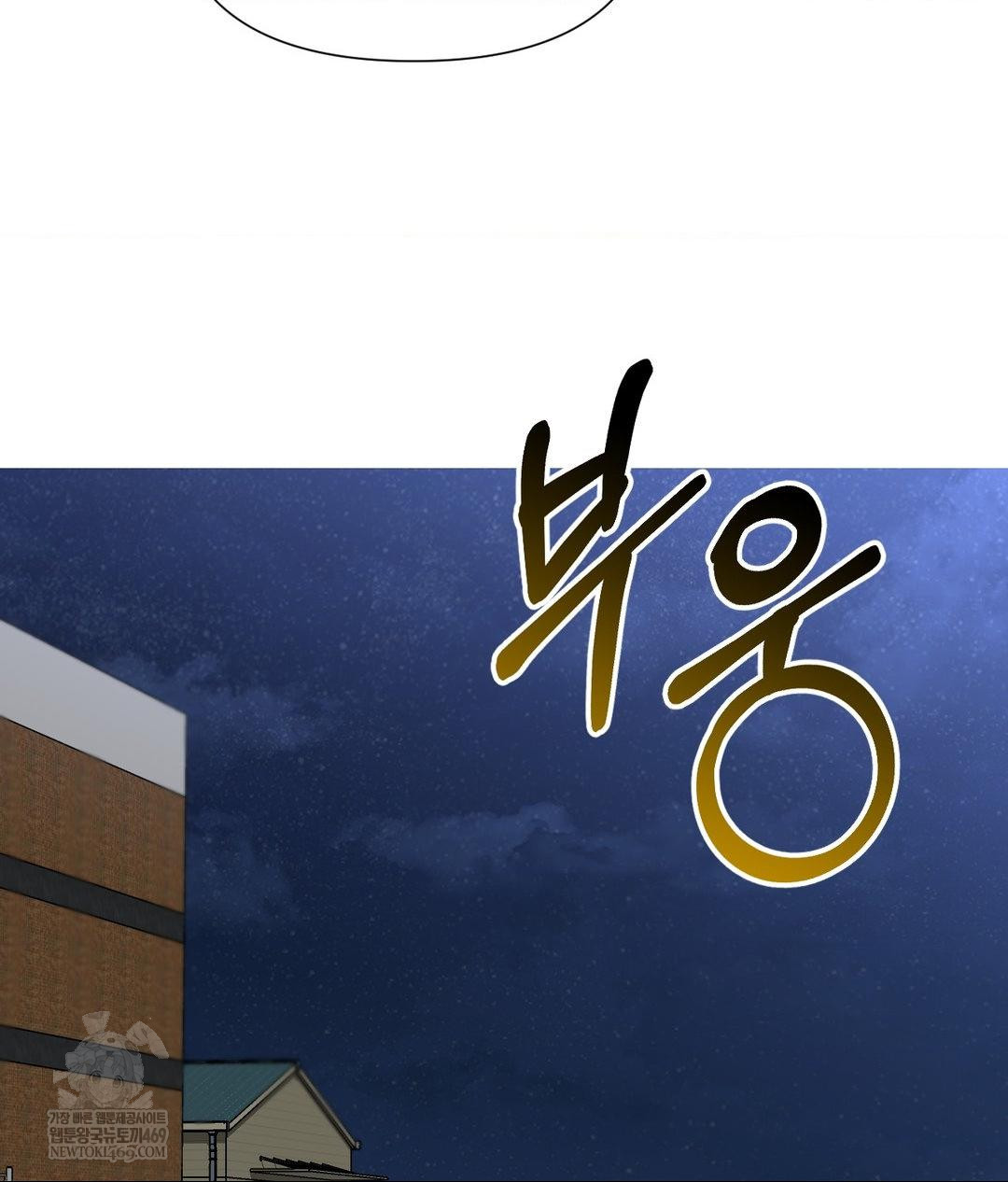 Lets Go For A Shampoo Raw - Chapter 16 Page 108