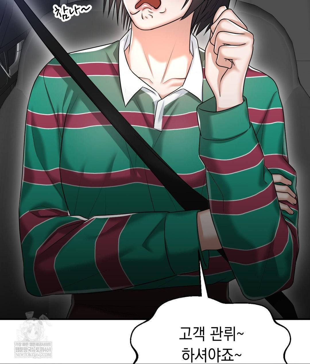 Lets Go For A Shampoo Raw - Chapter 16 Page 123