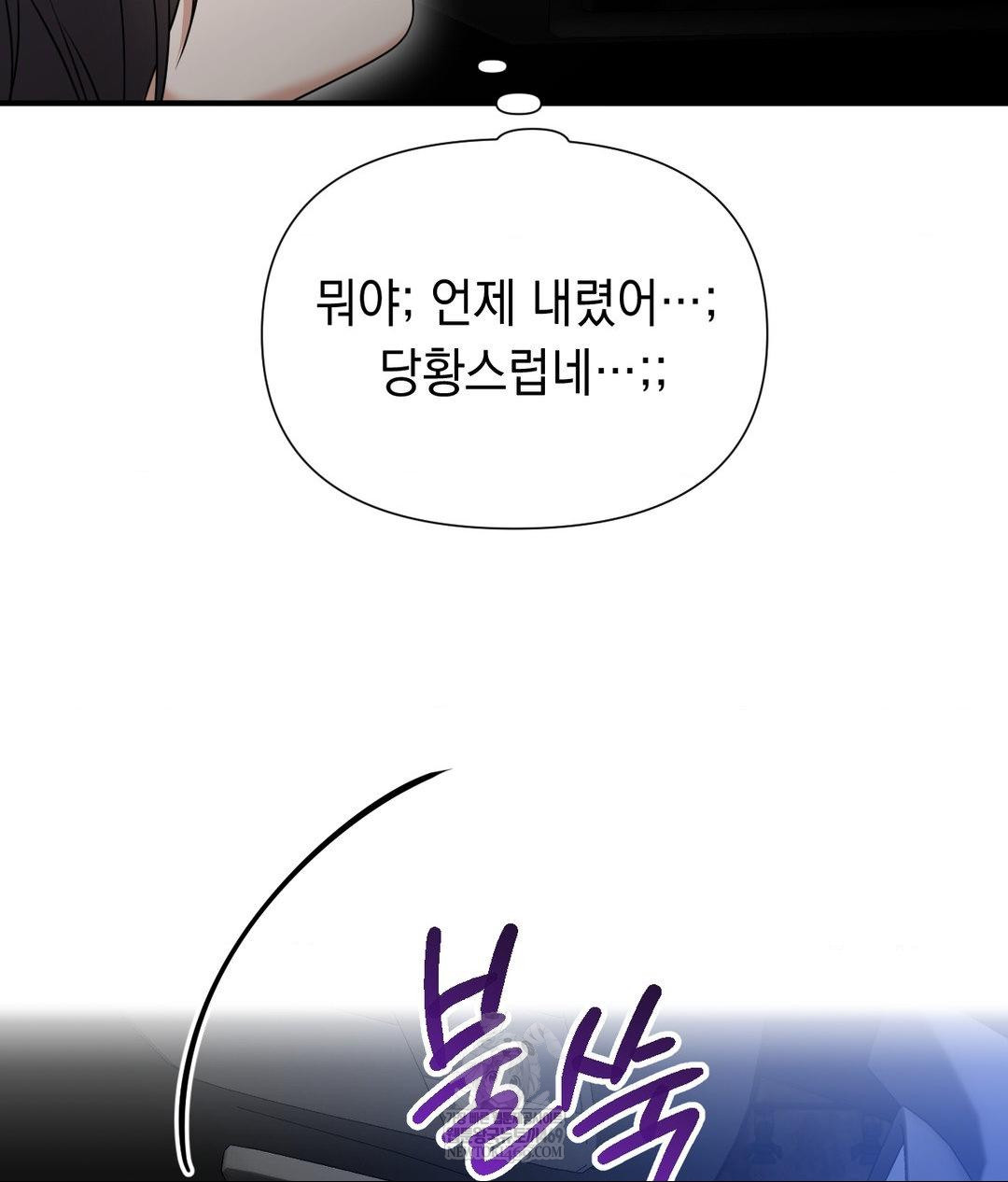 Lets Go For A Shampoo Raw - Chapter 16 Page 126