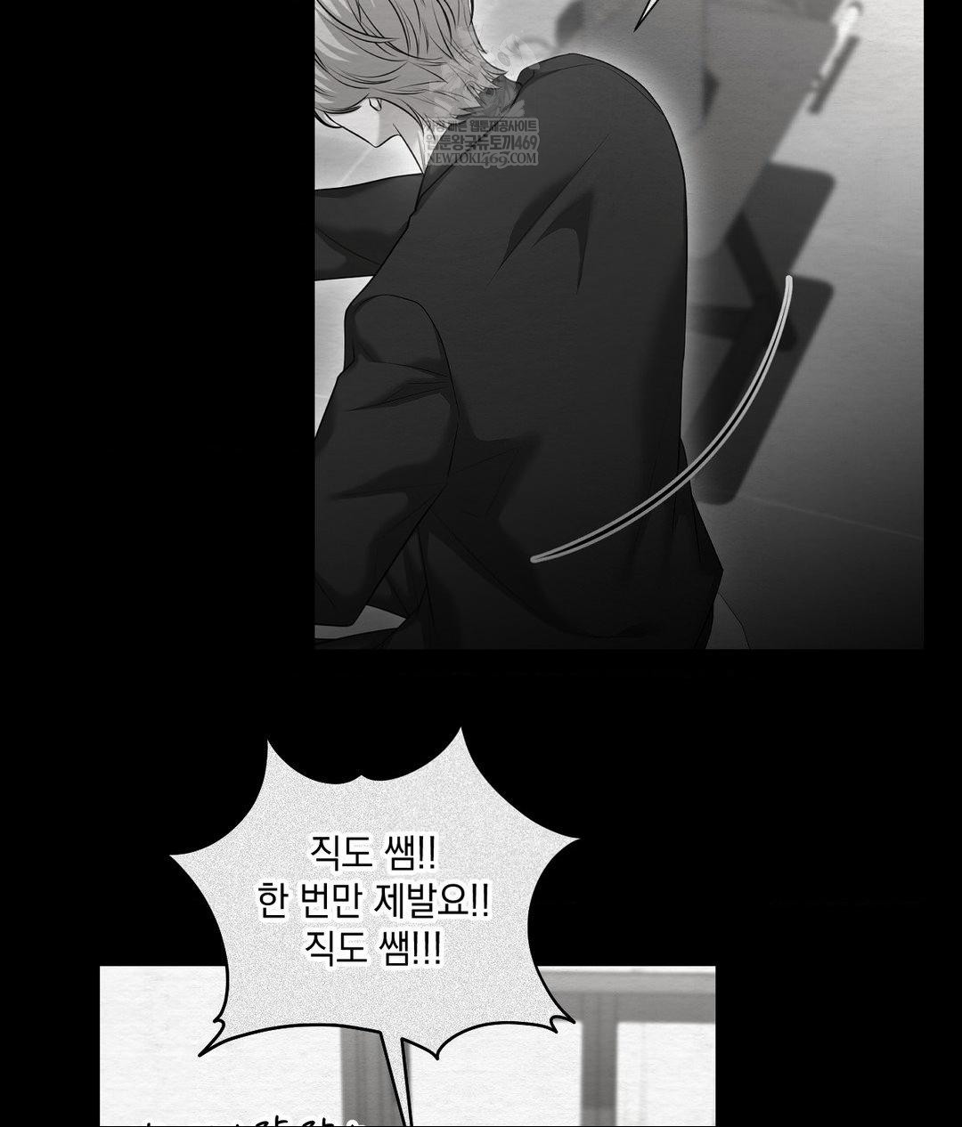 Lets Go For A Shampoo Raw - Chapter 16 Page 134