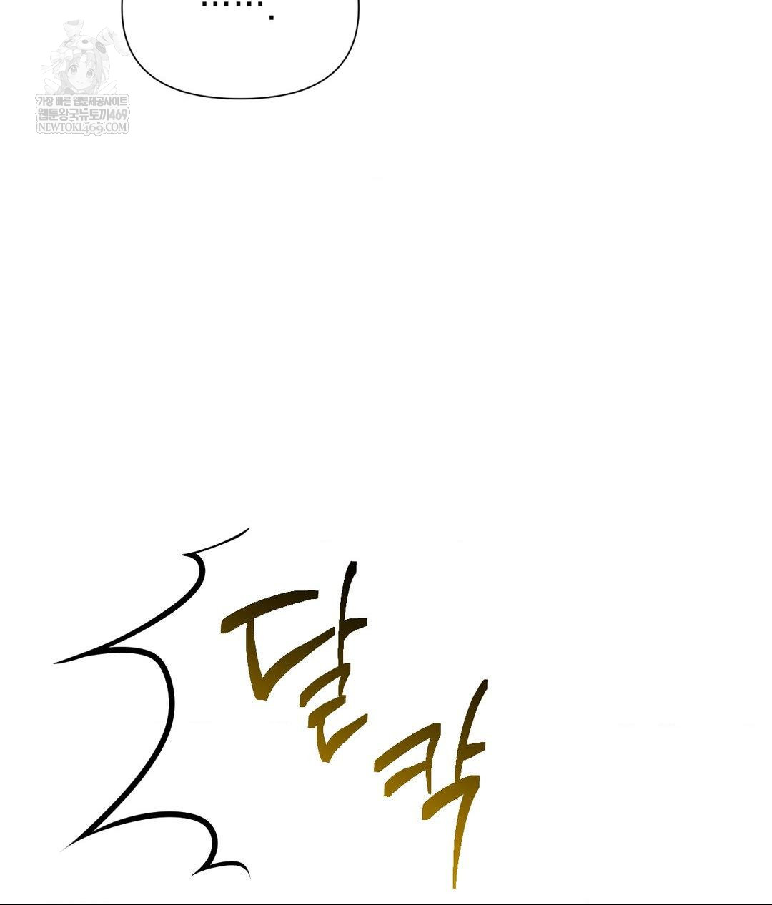 Lets Go For A Shampoo Raw - Chapter 16 Page 141